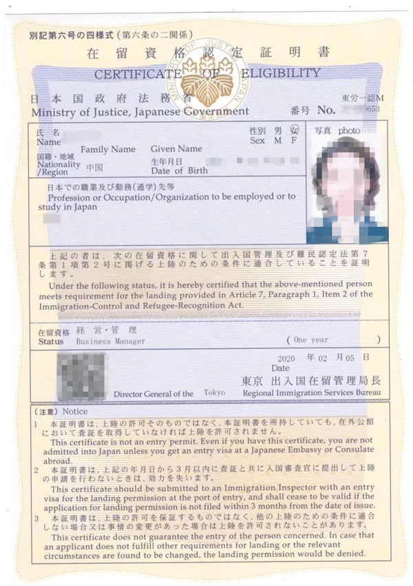 日本经营管理签证_日本投资移民条件_日本投资形式永居_日本投资房产-侨外移民官网